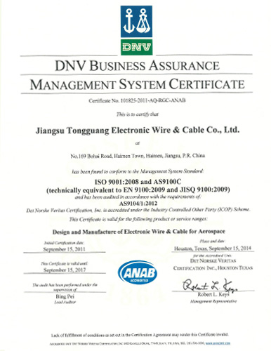 航空體系證書(shū)AS9100C（2017.09.15）